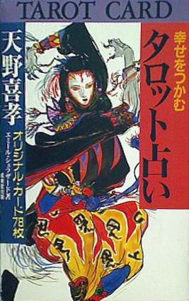 本 幸せをつかむタロット占い – AOBADO オンラインストア