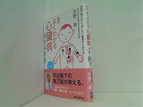 最新 よくわかる心臓病  心筋梗塞・狭心症・不整脈・弁膜症・大動脈瘤 : 本気で知りたい・治したい患者のための本