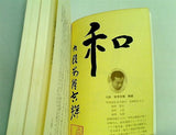 厚みの計算法
