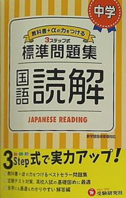 中学生 問題集 中3 短期集中トレ 数学：短期集中トレ - 中学生の方｜馬のマーク