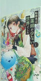 転移先は薬師が少ない世界でした  1   Regina COMICS
