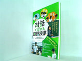 対話で深める国語授業