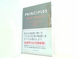 PRINCIPLES プリンシプルズ  人生と仕事の原則