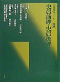 中国法書ガイド  6
