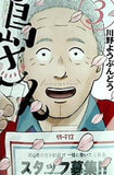島さん 3   アクションコミックス