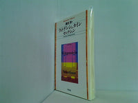 (新品未開封品)ヴィトゲンシュタイン　(WITTGENSTEIN) DVD Amazon.co.jp: ヴィトゲンシュタイン (WITTGENSTEIN) [DVD