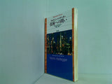 技術への問い  平凡社ライブラリー