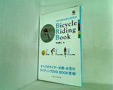 バイシクルライディングブック DVD BOOK