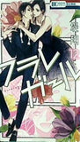 フラレガール 12  花とゆめコミックス