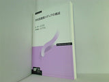 学校図書館メディアの構成  放送大学教材