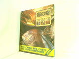 海の幸: さかなBEST95たこ貝BEST35かにえびBEST20