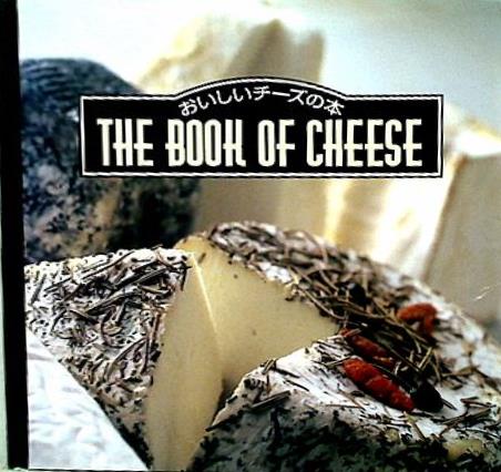 THE BOOK OF CHEESE おいしいチーズの本