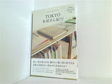 TOKYO本屋さん紀行  TOKYO INTELLIGENT TRIP 03