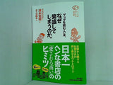「ブッダを読む人」は,なぜ繁盛してしまうのか。 オーラが良くなる読書術 清水 克衛 直筆サイン入り