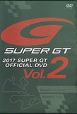 2017 SUPER GT オフィシャル DVD vol.2  DVD