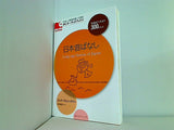 CD付 日本昔ばなし Long-ago Stories of Japan  IBCオーディオブックス