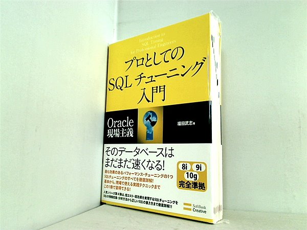 oracle チューニング ストア 本