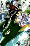 魔王の俺が奴隷エルフを嫁にしたんだが,どう愛でればいい？ 8  HJコミックス