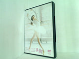 メアリー・ヘレン・バウアーズのバレエ・ビューティフル 美脚編 DVD BOOK  宝島社DVD BOOKシリーズ