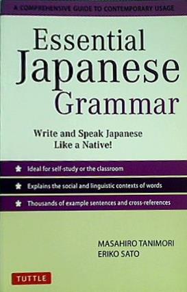 Essential Japanese Grammar