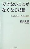 本 できないことがなくなる技術 – AOBADO オンラインストア