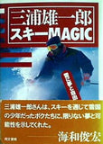 三浦雄一郎スキーMAGIC 雪に夢と自由を描いて