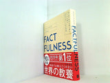 FACTFULNESS ファクトフルネス 　10の思い込みを乗り越え,データを基に世界を正しく見る習慣