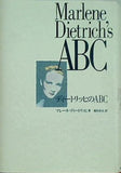 ディートリッヒのABC
