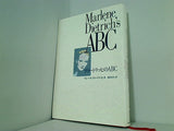 ディートリッヒのABC
