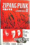 ZIPANG PUNK 五右衛門ロック 3   K.Nakashima Selection