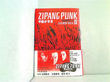 ZIPANG PUNK 五右衛門ロック 3   K.Nakashima Selection