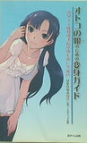 オトコの娘のための変身ガイド カワイイは女の子だけのものじゃない