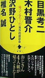 帰ってきちゃった発作的座談会