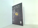 GACKT 超思考術  NORTH VILLAGE