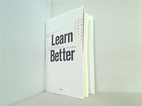 Learn Better 頭の使い方が変わり,学びが深まる6つのステップ