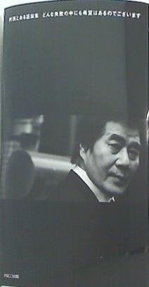 村西とおる語録集 どんな失敗の中にも希望はあるのでございます