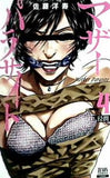 マザーパラサイト  4   ゼノンコミックス