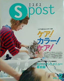 spost エスポス　vol.2