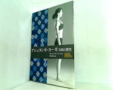 アシュタンガ・ヨーガ実践と探究  GAIA BOOKS