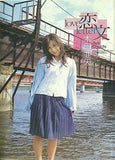 木口亜矢写真集 恋文love letter