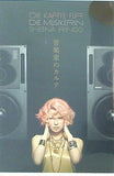 音楽家のカルテ  Switch library