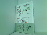 先生がいて牛がいて