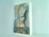 ワールドカップ2003ビデオ・全日本女子バレー 継承される自信と誇り  VHS