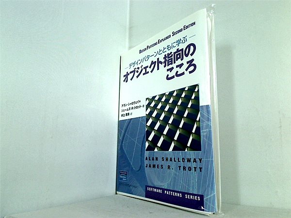 大型本 デザインパターンとともに学ぶオブジェクト指向のこころ