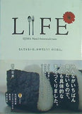 LIFE なんでもない日,おめでとう！のごはん。  ほぼ日ブックス #