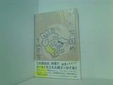 ザ・万字固め 万城目 学 直筆サイン入り