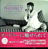 オードリーに魅せられて サブリナの日々