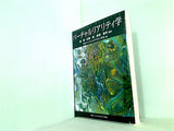 バーチャルリアリティ学