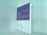 Inner Consultation 内なる診療