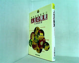 説法自由自在 1 人生の発見  SUPER CONTACT
